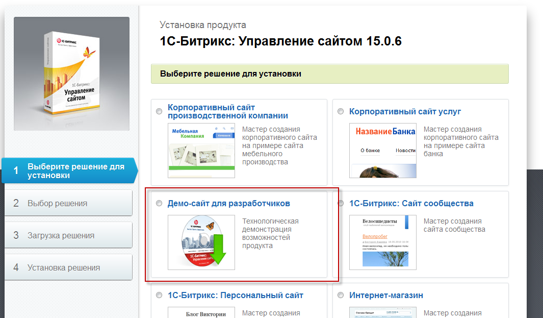 Скачать битрикс enterprise битрикс мета теги всего сайта