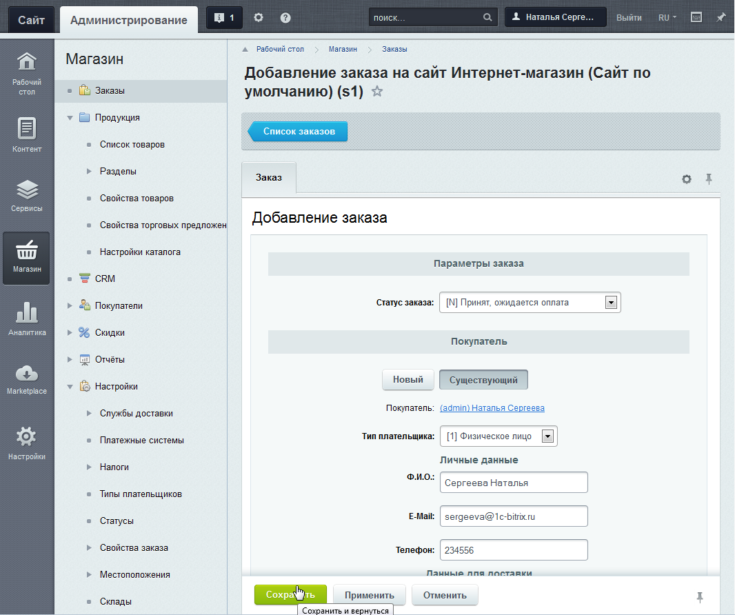 offers xml битрикс