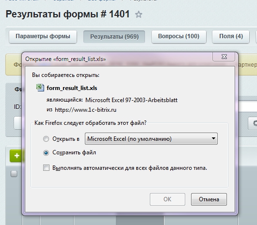 Битрикс создание форм bitrix24 windows приложение