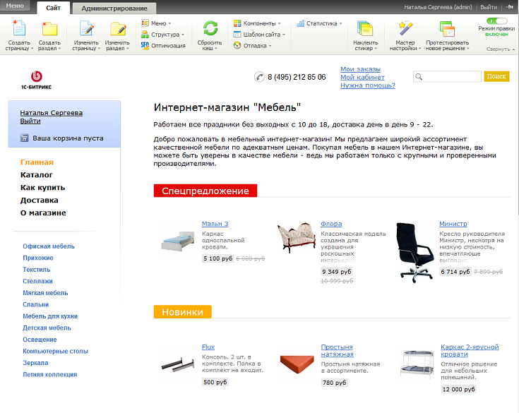 Первый Интернет Магазин
