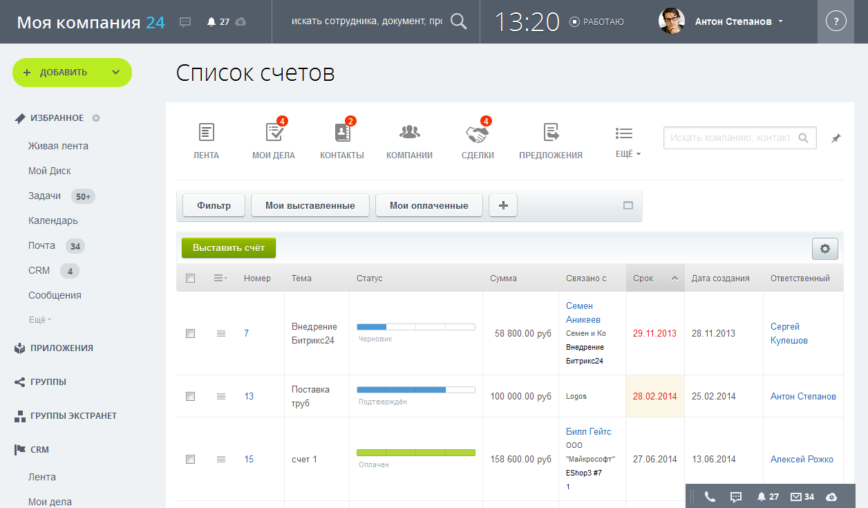 Система 1с битрикс. Б24 crm. срм система битрикс24. crm база сотрудников компании. cms crm.