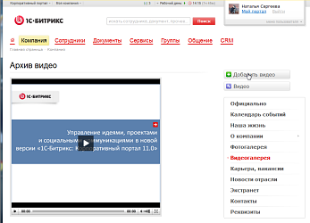 Как загрузить видео в битрикс amocrm купил callbackhunter