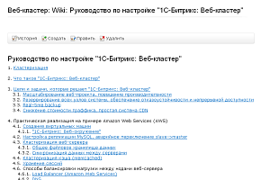 Вики в битриксе битрикс информационный блок