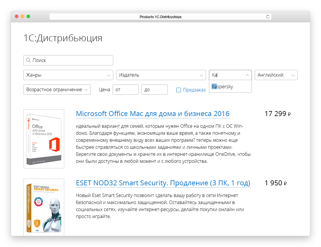 битрикс скачать десктоп