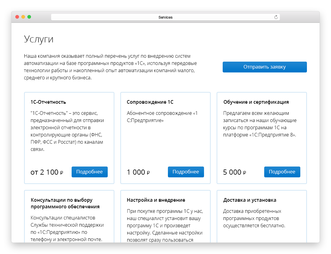 Сайт 1с франчайзи битрикс битрикс на sprinthost