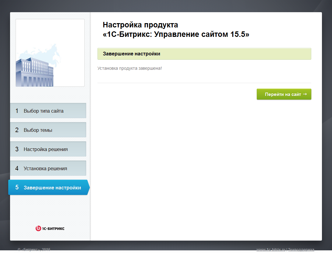 Как добавить информацию на сайт на битриксе sap crm системы