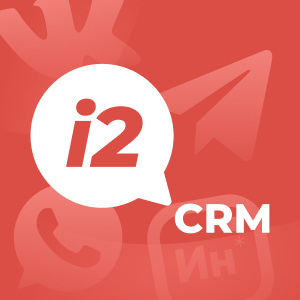 Сервис интеграций от i2crm