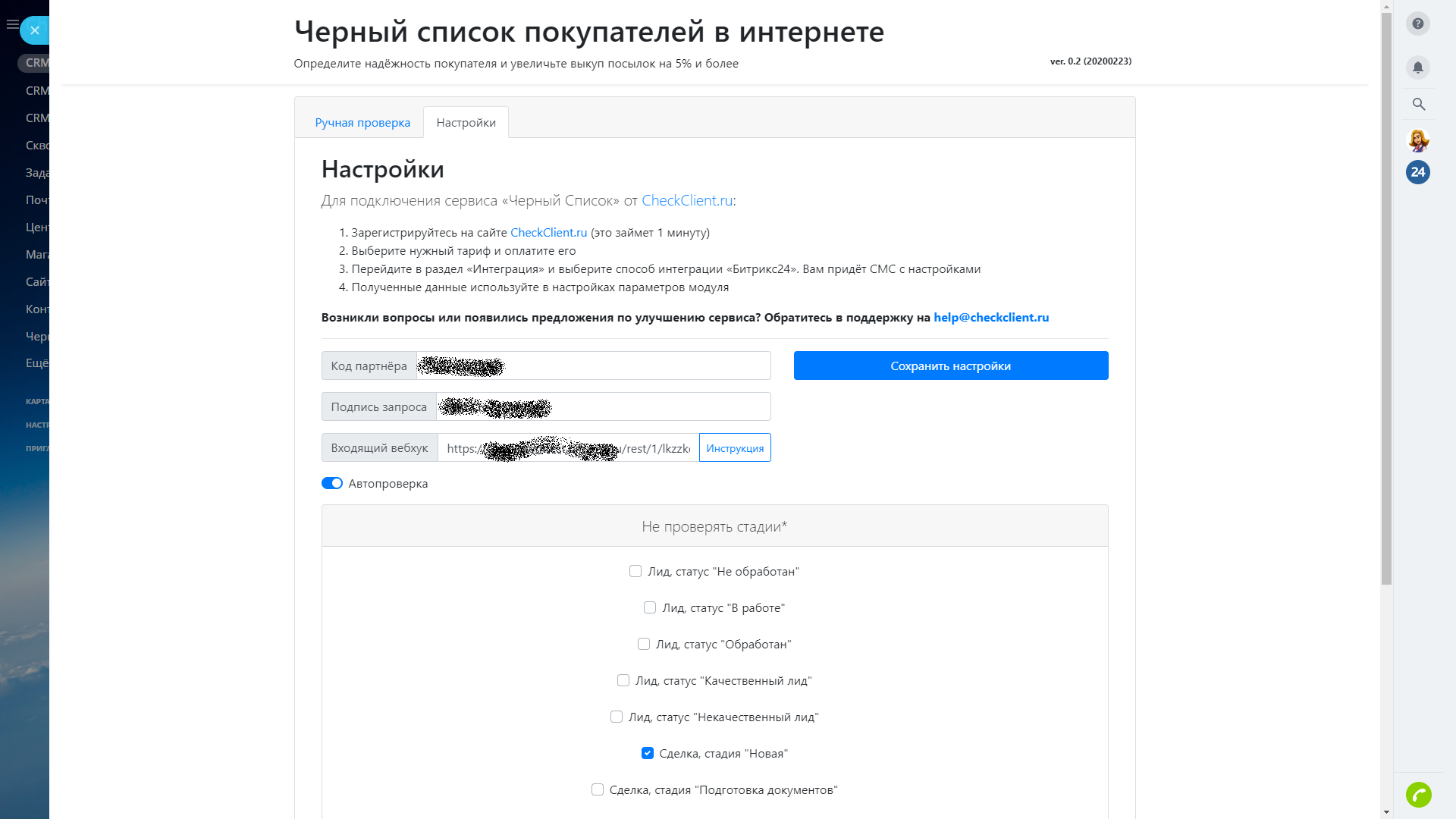 Красавтотранс карта в черном списке