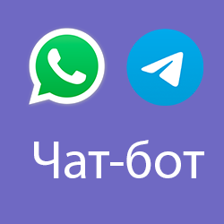 BOT-KIT (WhatsApp, Telegram, конструктор ботов)