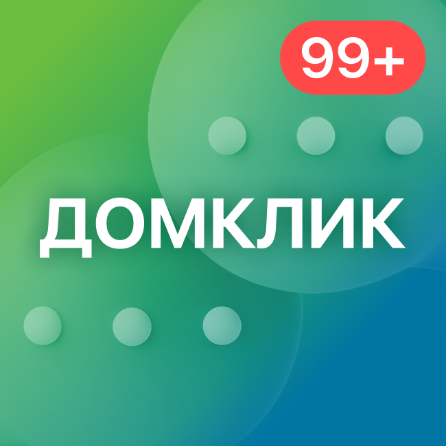 ДомКлик Мессенджер