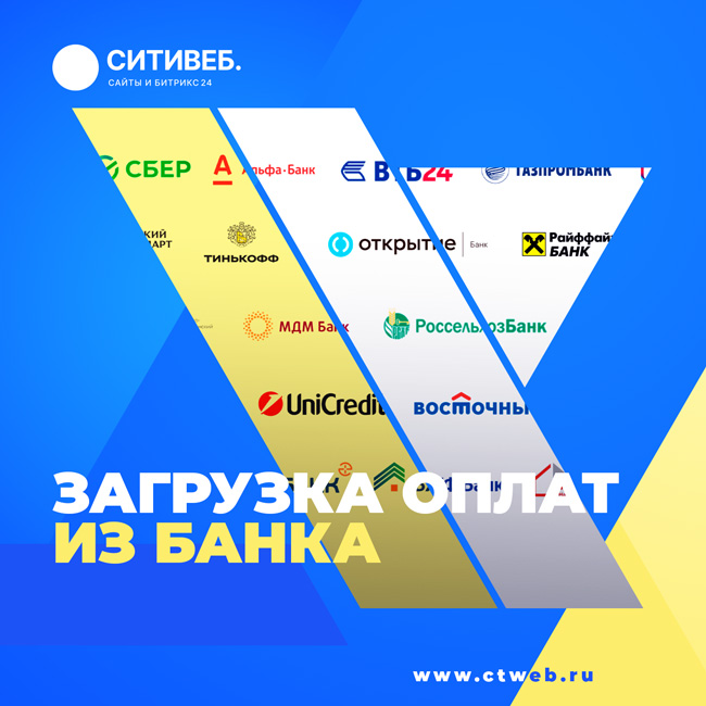 Оплаты из банка