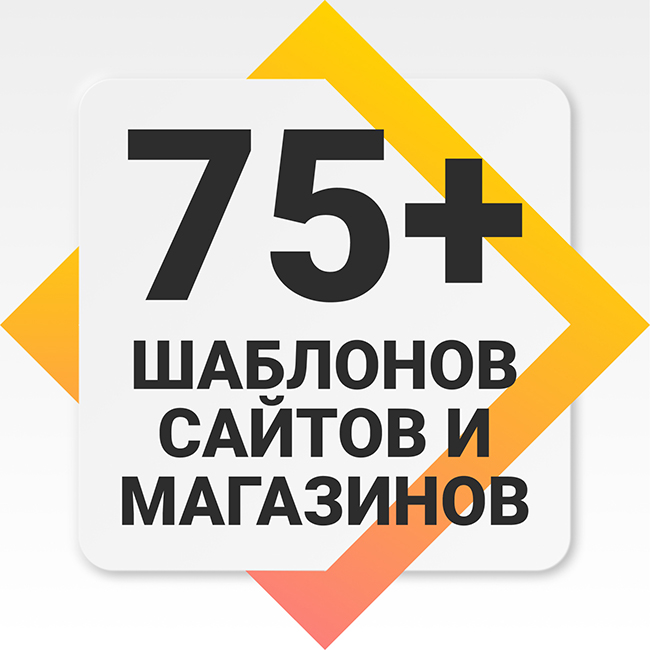 Шаблоны сайтов и магазинов для конструктора Битрикс24.Сайты и Битрикс24.Магазины «Krayt.Simple»