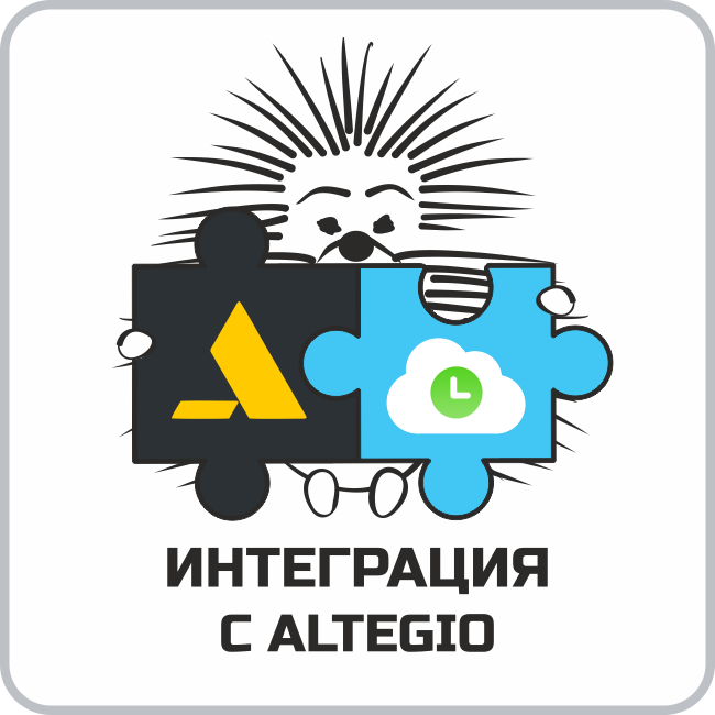 Интеграция с Altegio