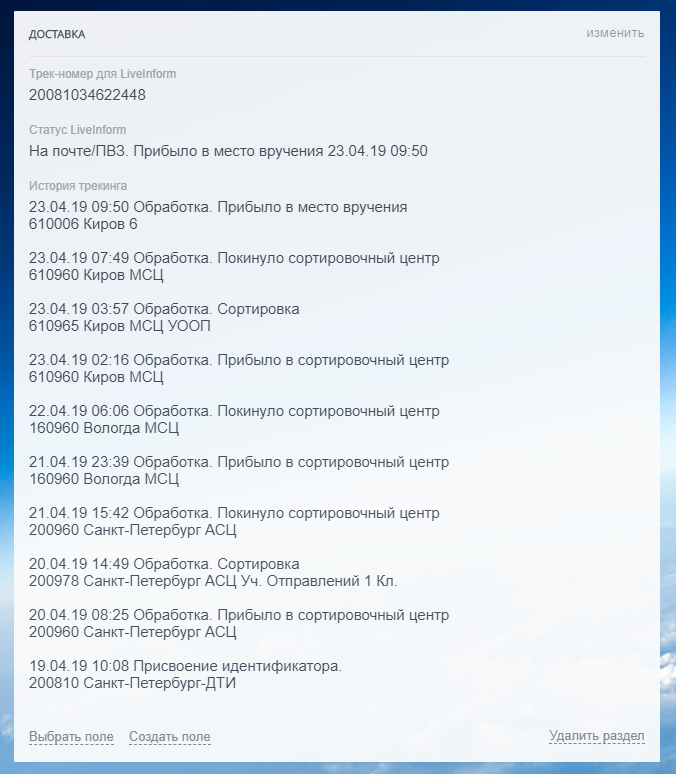 200960 сортировочный центр карта