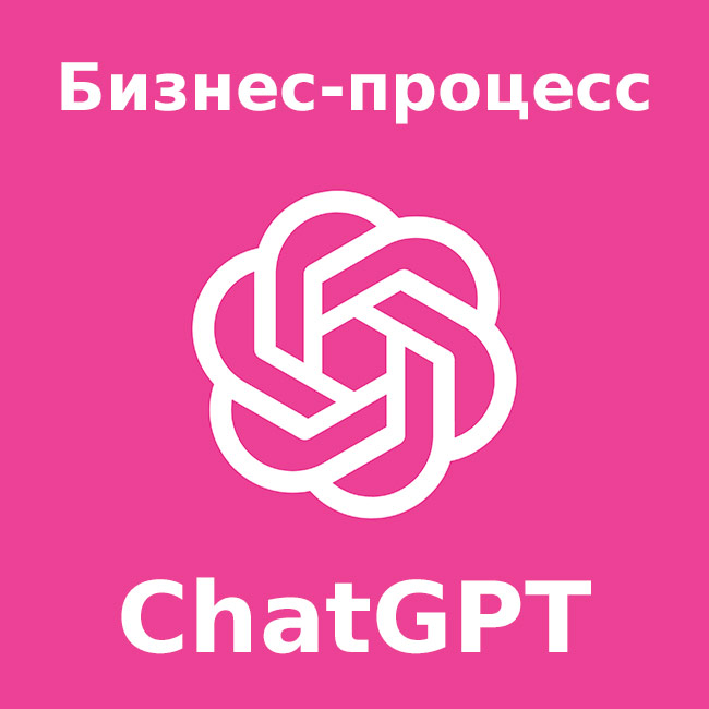ChatGPT