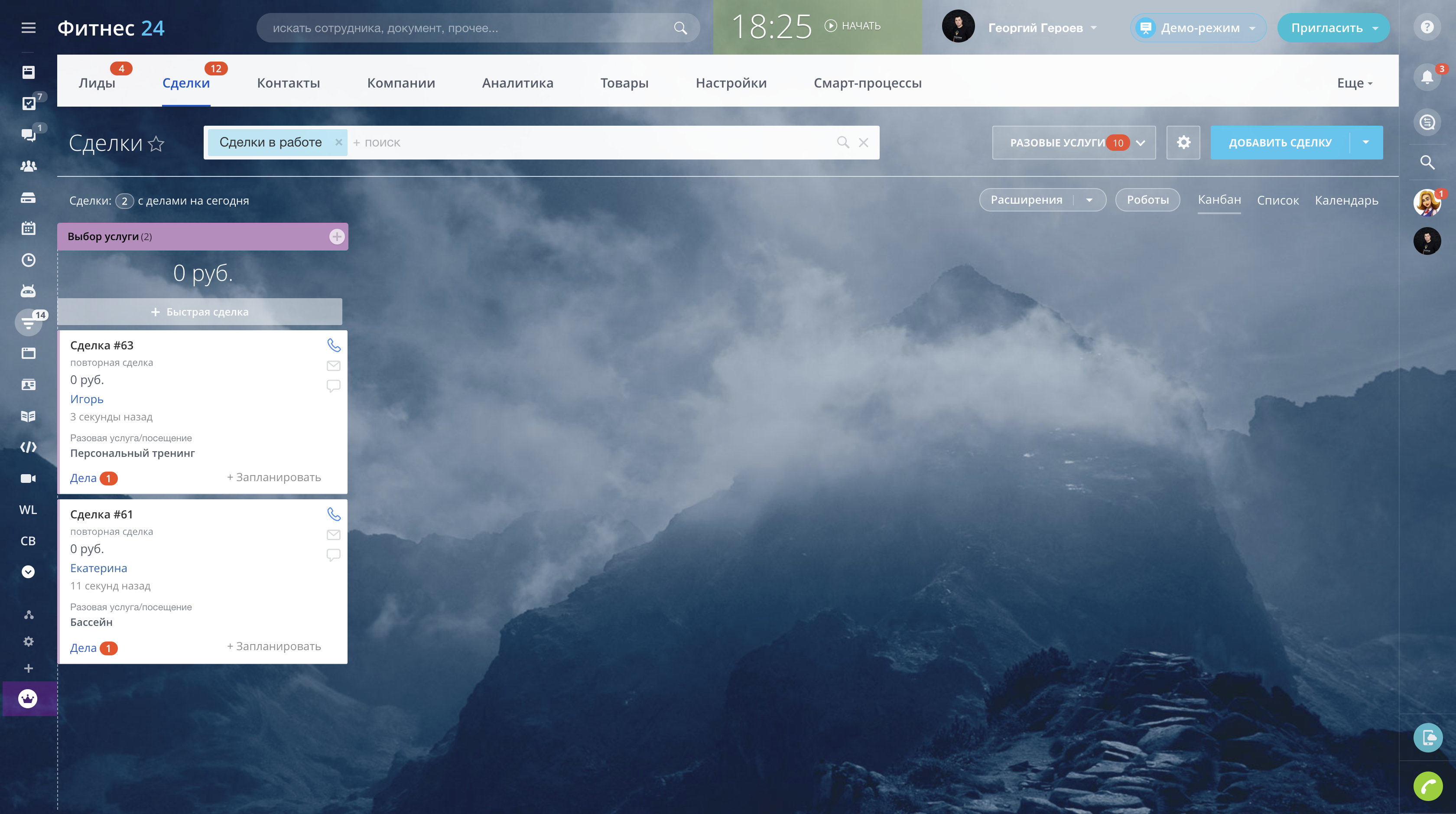 Срм для фитнеса