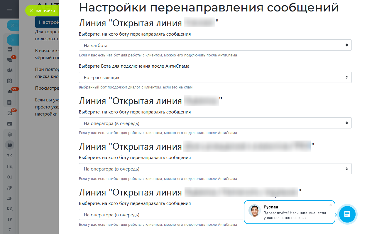 ооо "линия моды". ооо линия 24. открытая линия адрес. открытые линии битрикс24. 11 линия лого.