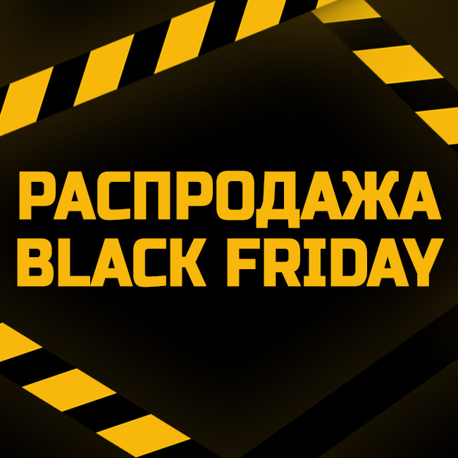 Лендинг пейдж распродажи Чёрная пятница «Krayt.BlackFriday»