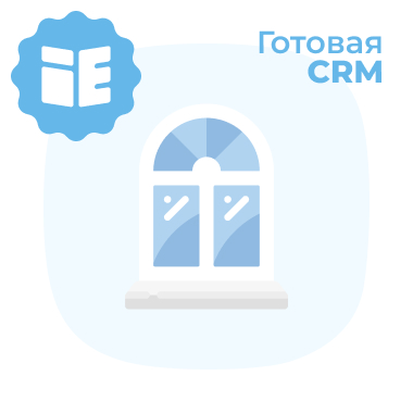 CRM для оконных компаний