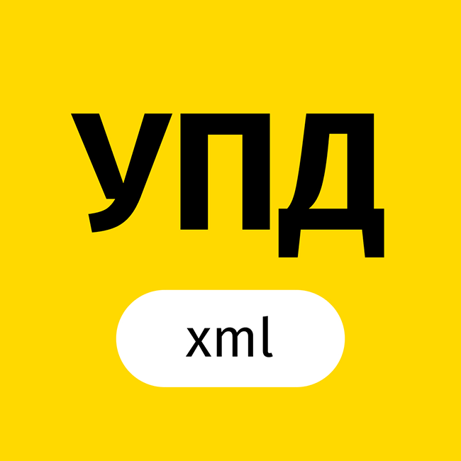 УПД для ЭДО. Робот и активити