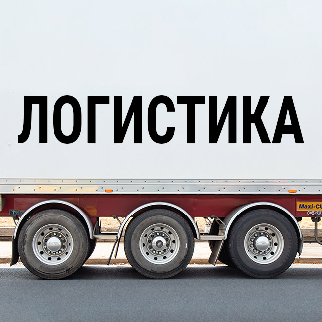 Лендинг пейдж логистической компании «Krayt.Logistics»
