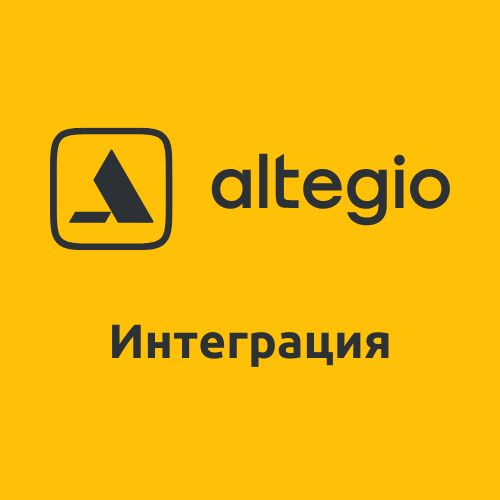 Интеграция с Alteg.io