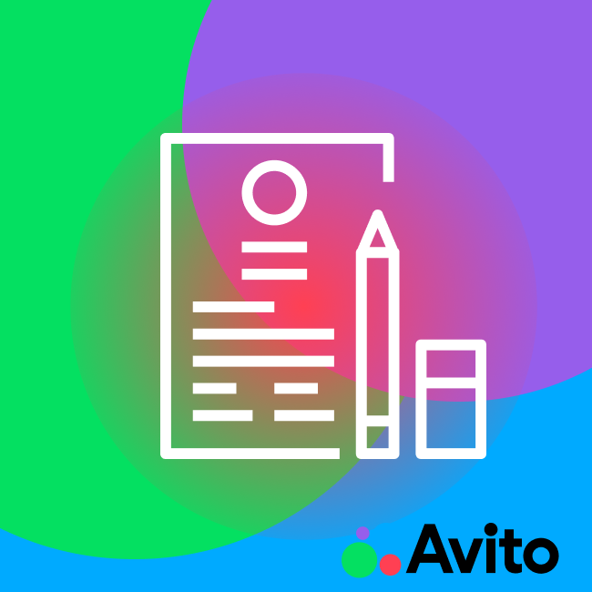 Avito Работа - отклики вакансий в CRM