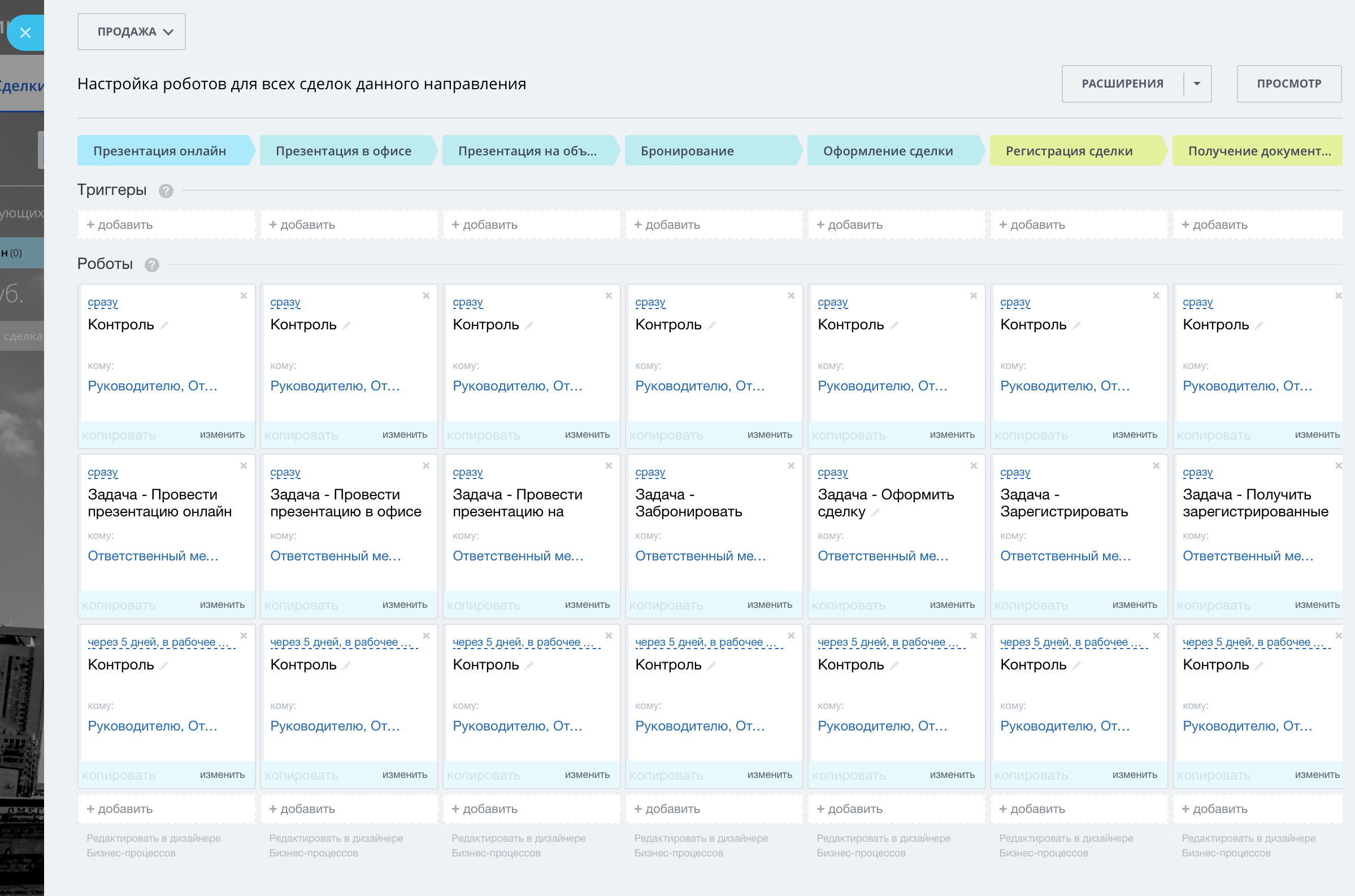 Crm для ведения проектов