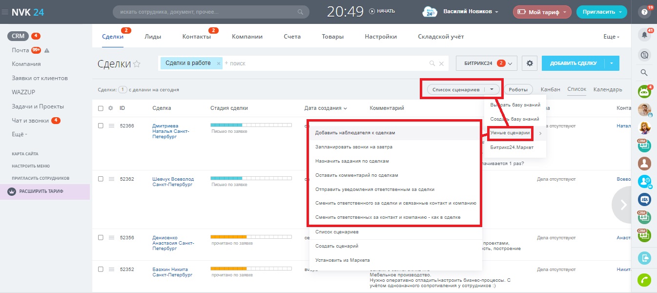 домклик срм мик