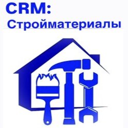 Продажа стройматериалов: готовая CRM