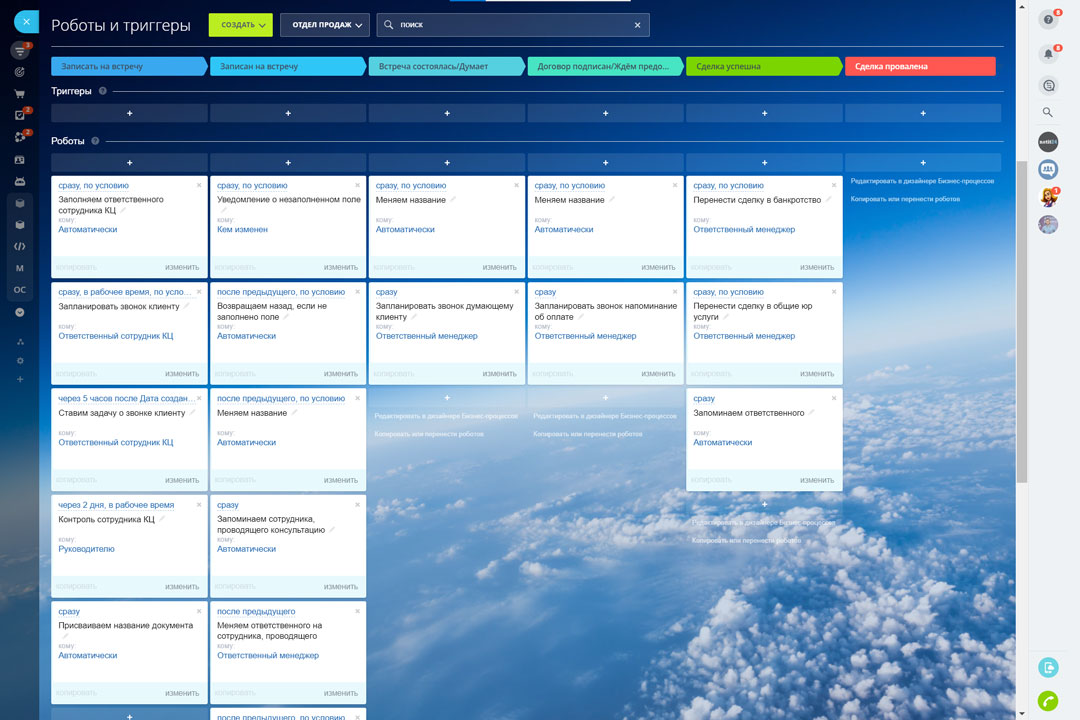 Retailcrm. Crm программа. Crm для экспедиторской компании. Crm банка для клиентов. Транспореон.
