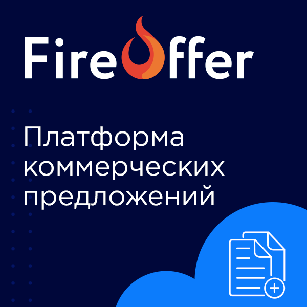 FireOffer