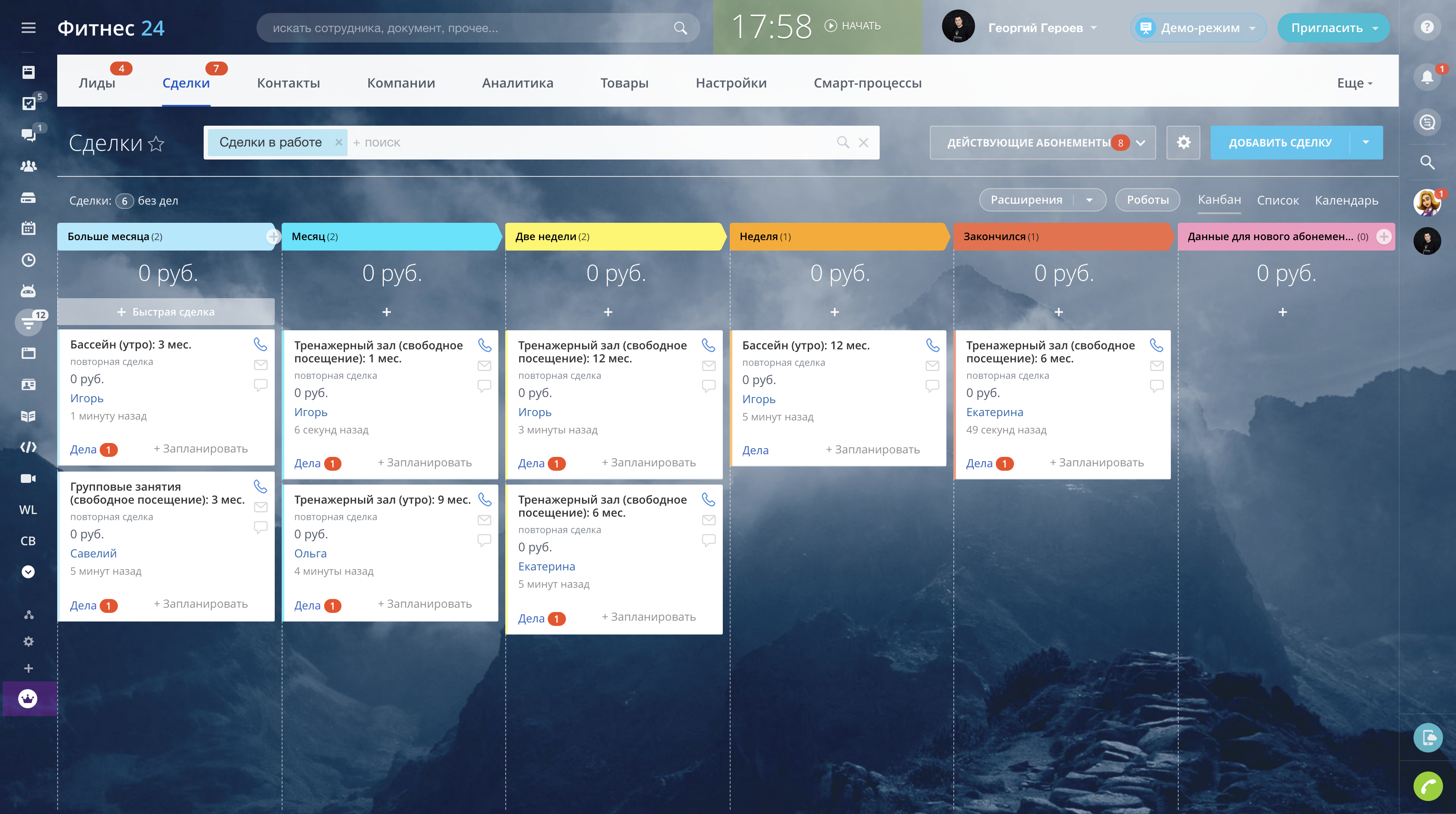 Crm для фитнес центра. Fitbase crm. Fitbase crm. Система fitbase. Crm для спортивных клубов.