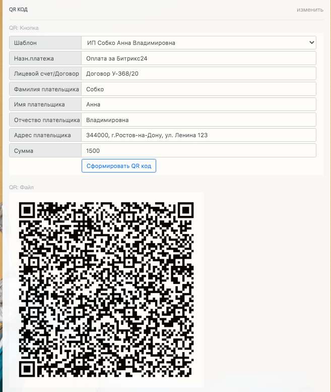 Сайт рахмат102 рф сканировать код. Пример QR кода вакцинации. Как выглядит QR код вакцинации. Сгенерировать QR код. Тестовый QR код.