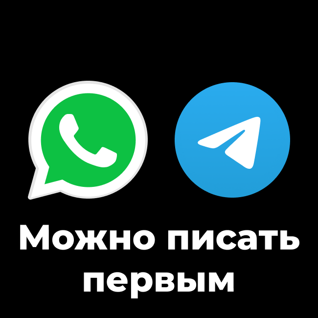 Wazzup (WhatsApp, Telegram, MAX, WhatsApp Business API, и Viber)