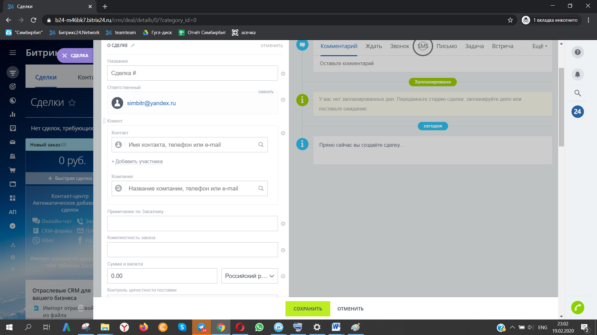 Битрикс что это за программа. Редактирования страницы 1c-битрикс. Id битрикс. Битрикс панель производительности. Битрикс карточка клиента.