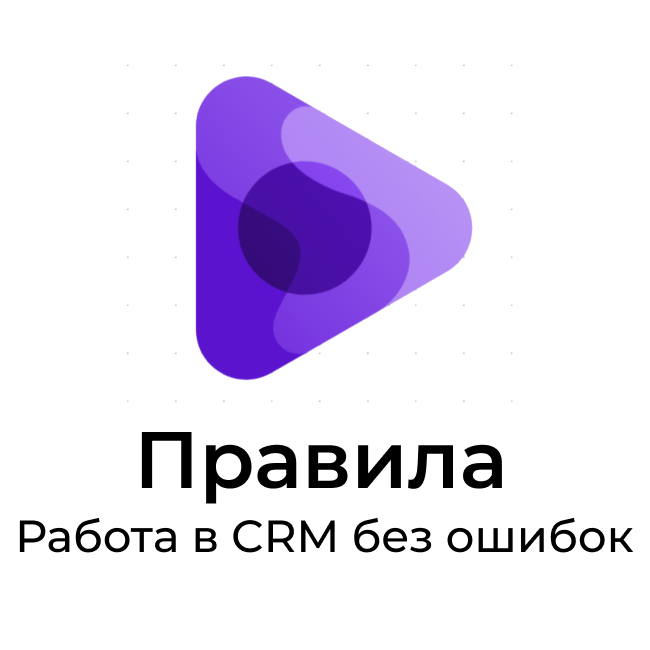 Правила