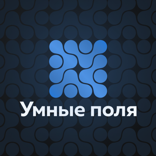Умные поля