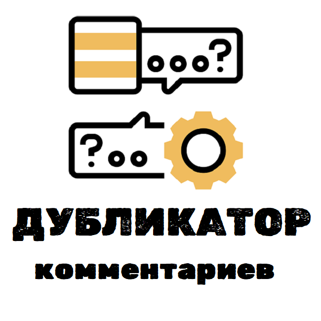Комментарий из карточки контакта в связанной компании