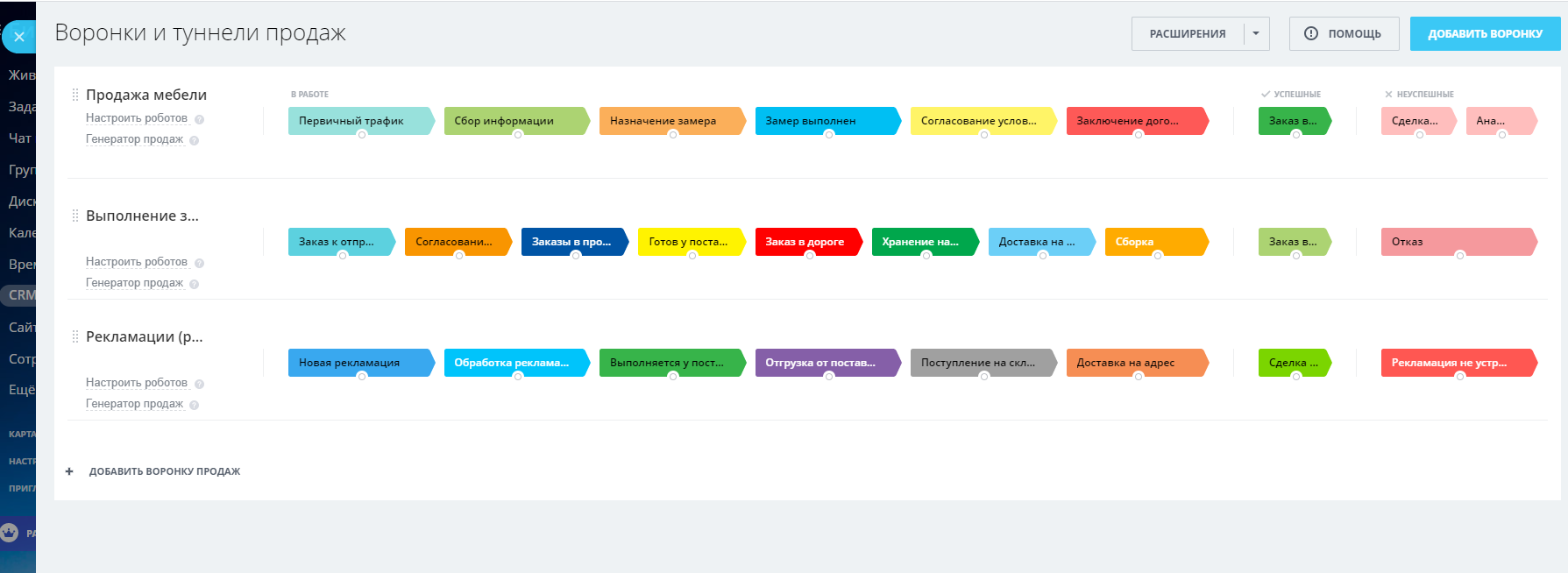 Вакас тулс. CRM заказы статус. Статусы клиентов в СРМ. CRM система для интернет магазина. Статусы в CRM системе