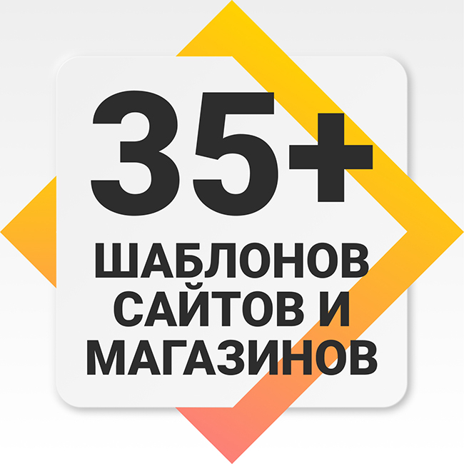 Шаблоны сайтов и магазинов для конструктора Битрикс24.Сайты и Битрикс24.Магазины «Krayt.Special»