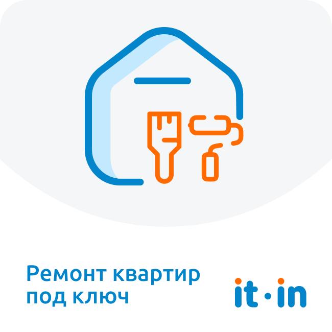 Готовая CRM: Ремонт квартир под ключ