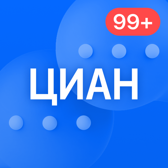 ЦИАН Мессенджер