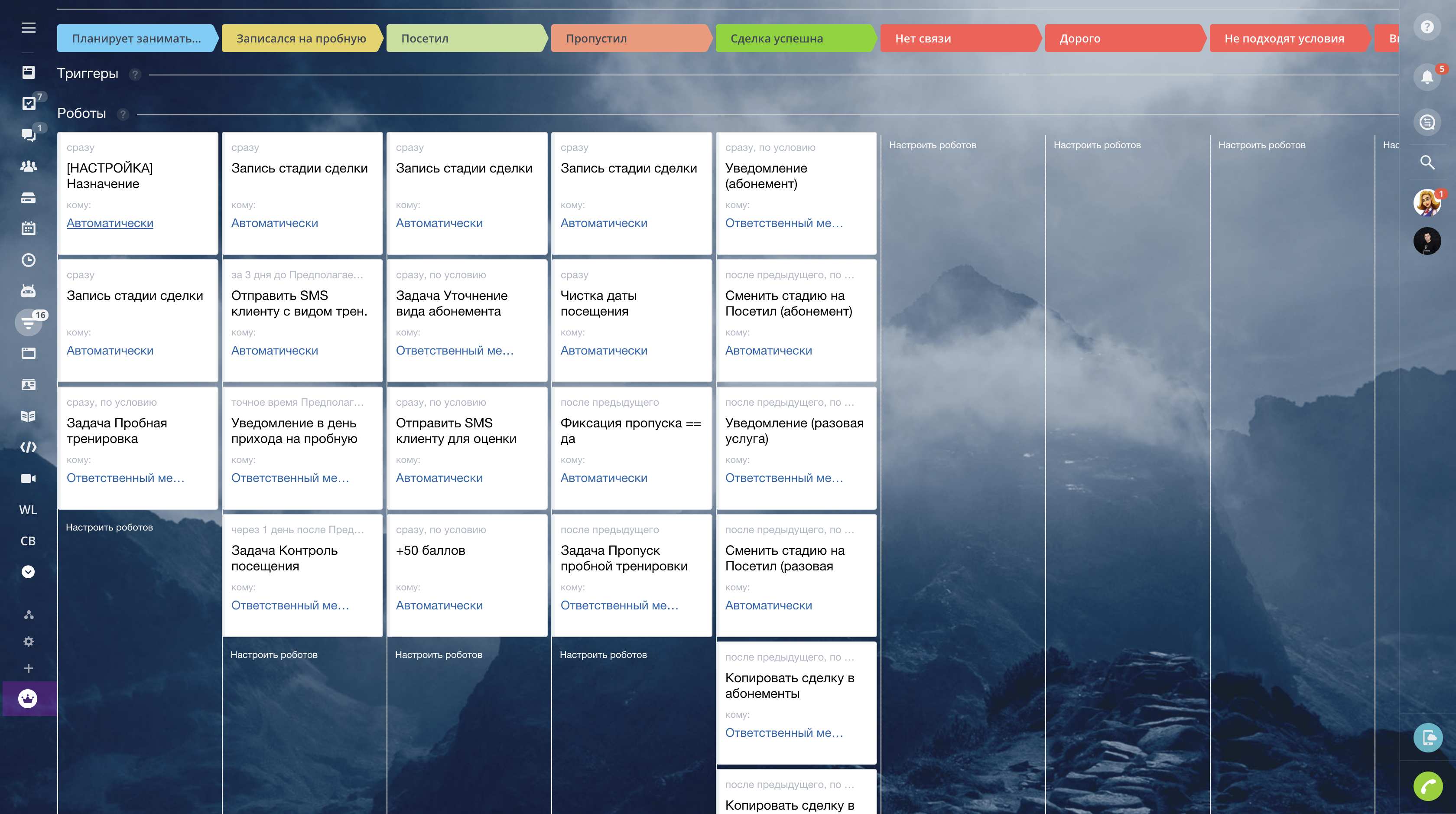 Приложение фитбейс. 1с фитнес клуб интерфейс. Crm для фитнес центра. Crm для фитнес центра. Crm для фитнес клуба.