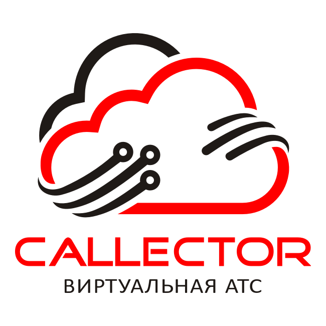 Облачная АТС Callector