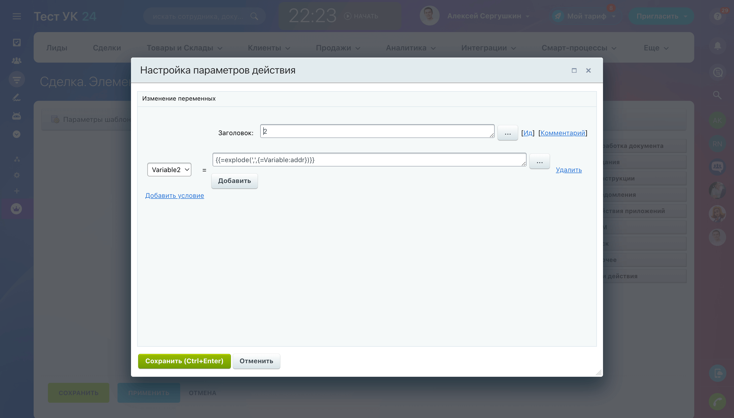 Php удаленный. Удалить элемент из массива.