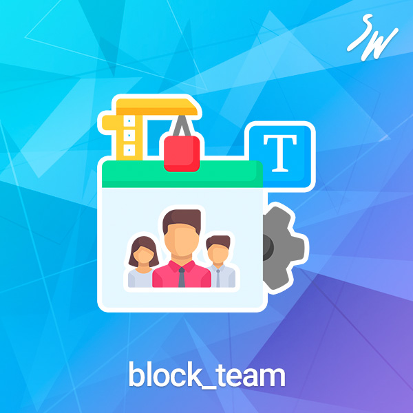 Блоки: Команда