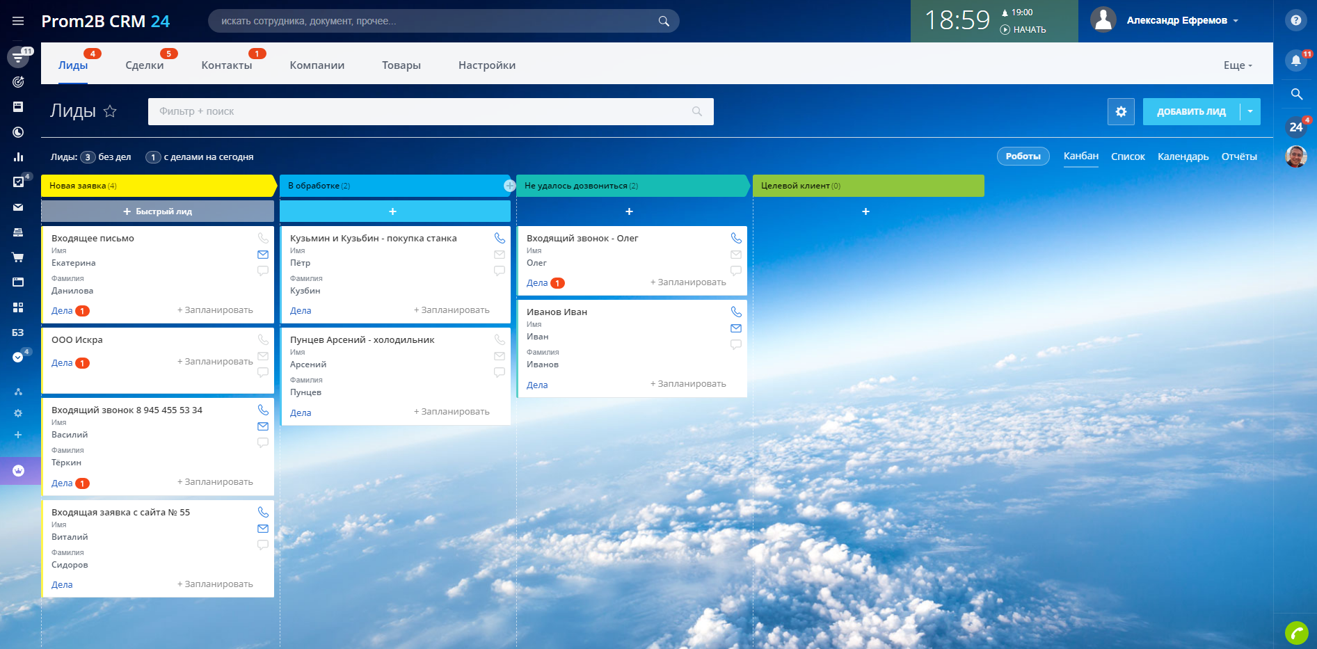 Crm sensor. CRM для производства. Производственная CRM. Персональная CRM