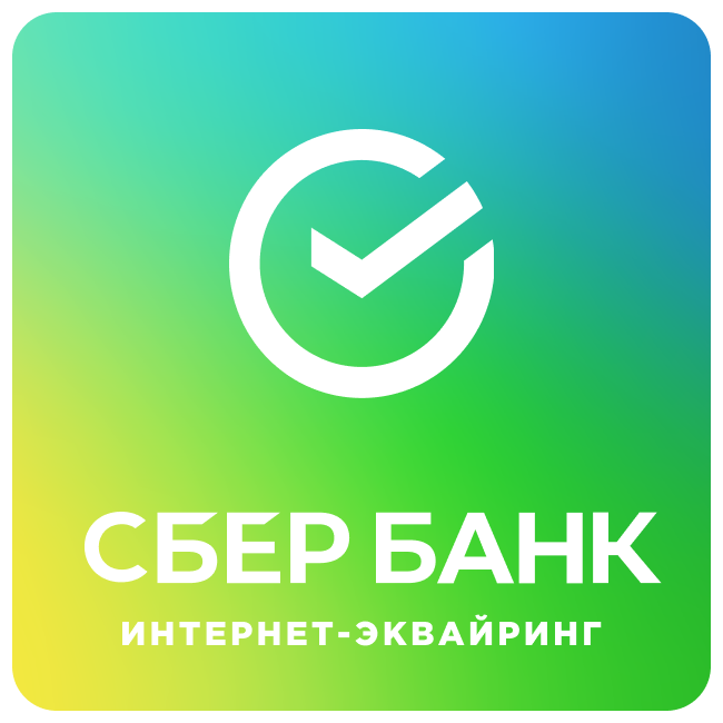 Интернет-эквайринг Сбербанк