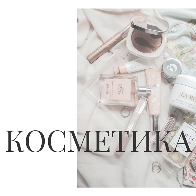Интернет-магазин косметики «Krayt.BeautyStore»